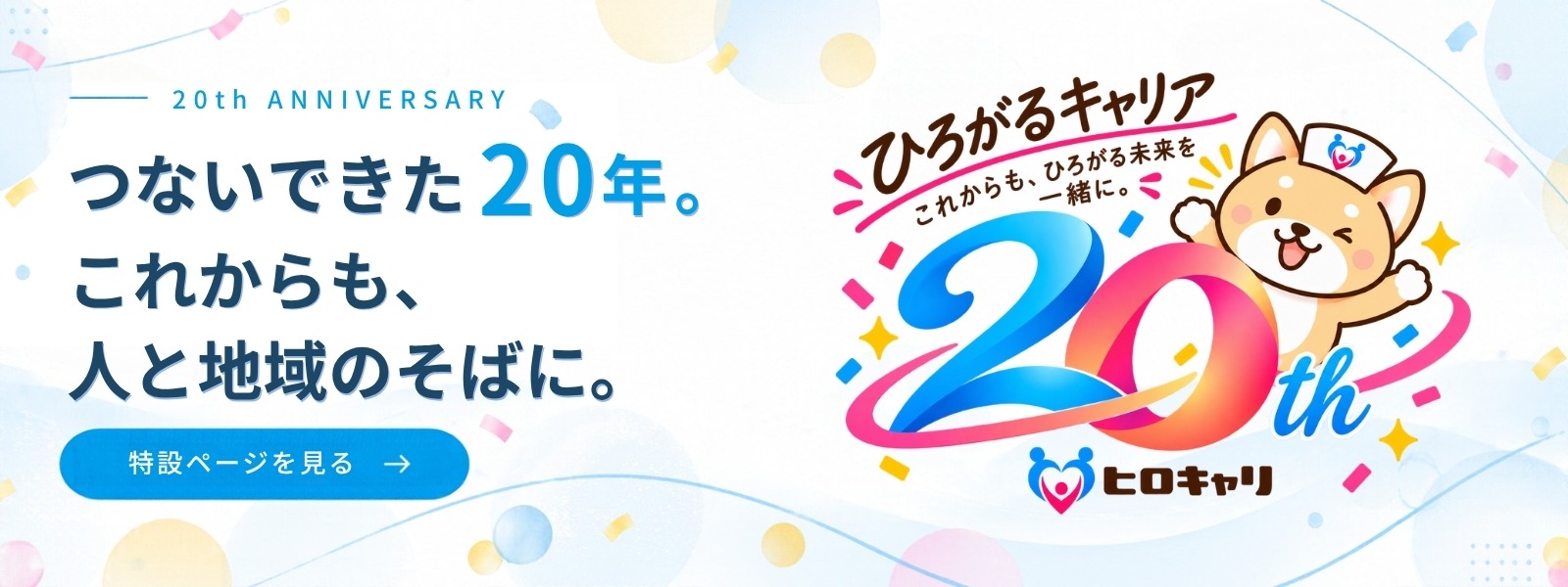 関連ページのご案内